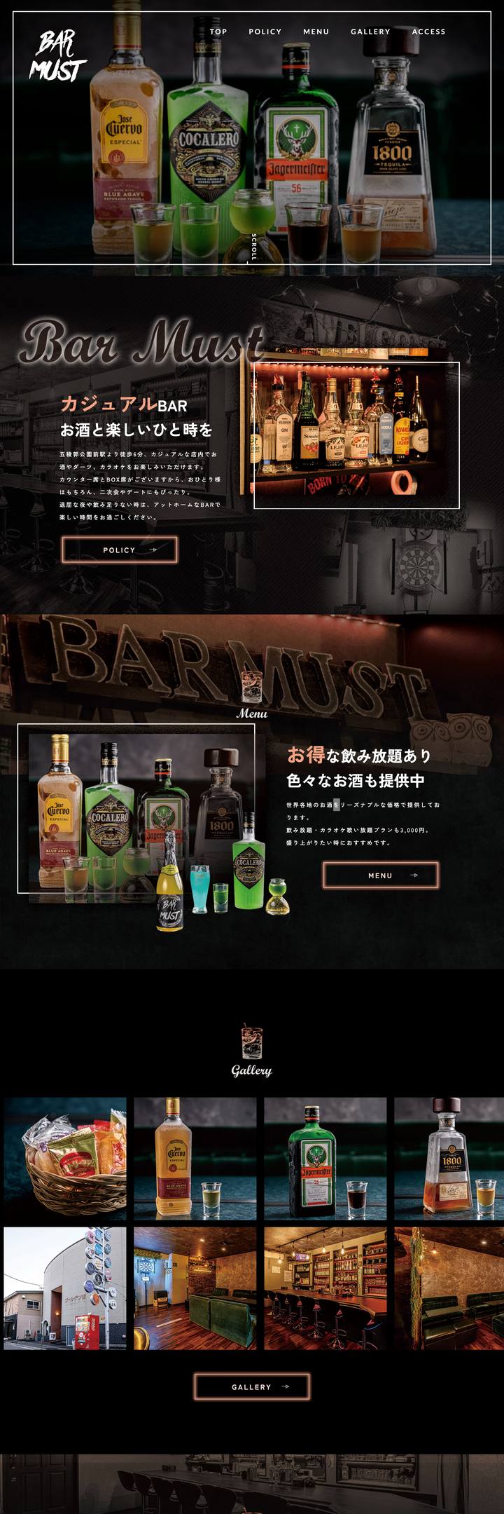 BAR MUST 制作実績