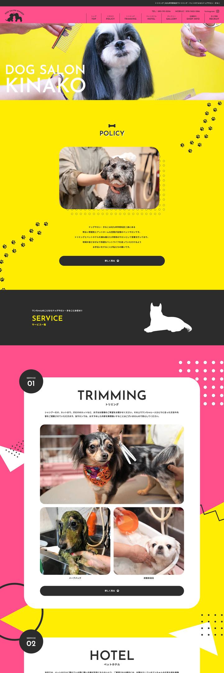 DOG SALON KINAKO 制作実績